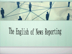 英语文体学第十章NewsReportingPPT演示课件