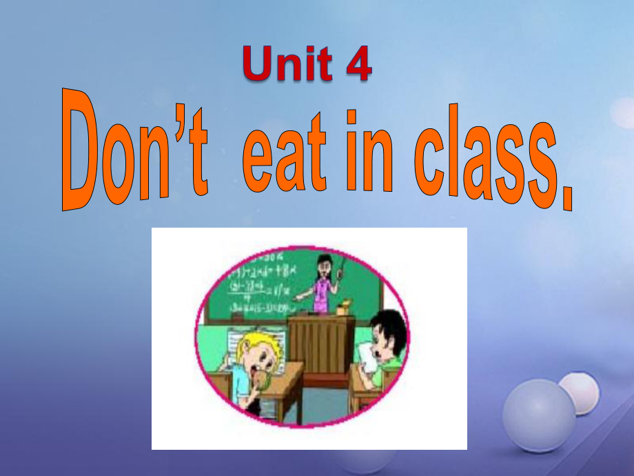 （水滴系列）七年級(jí)英語下冊(cè) Unit 4 Don’t eat in class（第4課時(shí)）Section B（1a1d）課件 （新版）人教新目標(biāo)版[共25頁]_第1頁