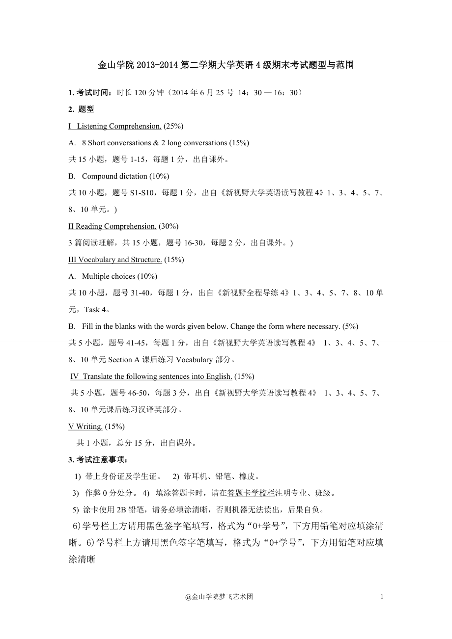 新視野大學(xué)英語(yǔ)4 課后翻譯 填詞 task4 選擇 lh_第1頁(yè)