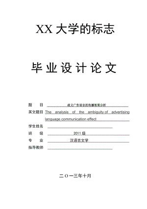 汉语言文学毕业论文3