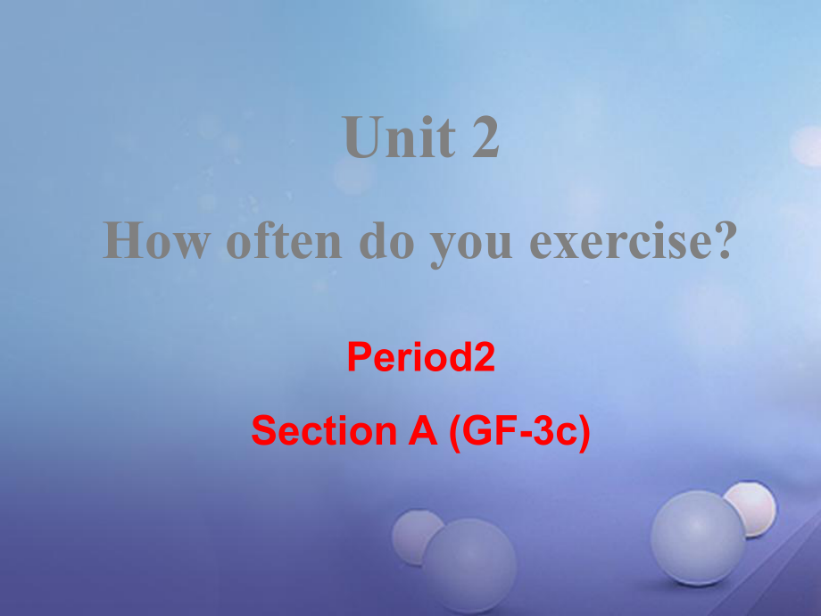 （成都专版）八年级英语上册 Unit 2 How often do you exercise Section A（Grammar Focus3c）教学课件 （新版）人教新目标版[共21页]_第1页