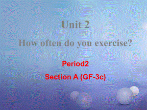 （成都专版）八年级英语上册 Unit 2 How often do you exercise Section A（Grammar Focus3c）教学课件 （新版）人教新目标版[共21页]