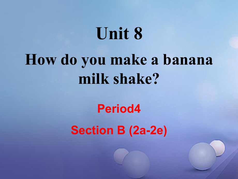 （成都專版）八年級(jí)英語(yǔ)上冊(cè) Unit 8 How do you make a banana milk shake Section B（2a2e）教學(xué)課件 （新版）人教新目標(biāo)版[共18頁(yè)]_第1頁(yè)