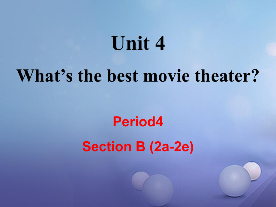 （成都專(zhuān)版）八年級(jí)英語(yǔ)上冊(cè) Unit 4 What’s the best movie theater Section B（2a2e）教學(xué)課件 （新版）人教新目標(biāo)版[共20頁(yè)]_第1頁(yè)