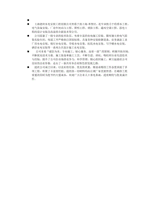 水電安裝 上海水電安裝 上海水電安裝規(guī)范