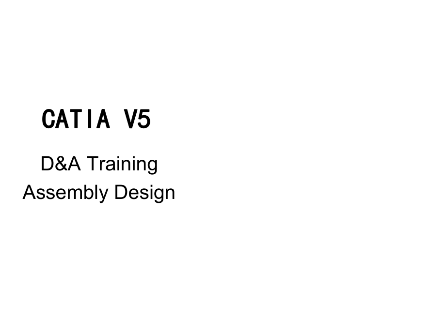 《CATIA裝配設(shè)計(jì)》PPT課件_第1頁(yè)