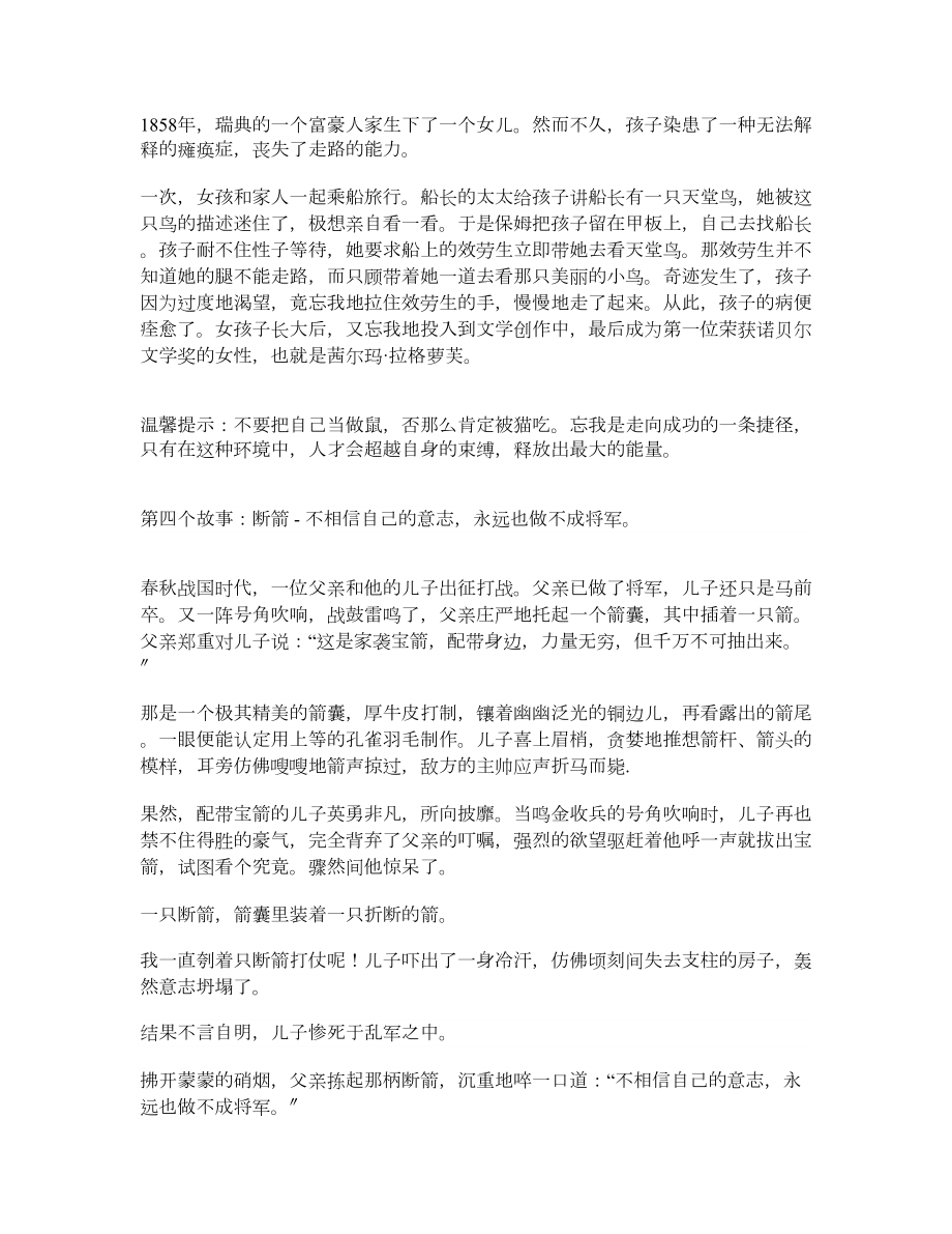 休闲灌水区 ※ 做了父母一定要讲给孩子们的27个小故事macd股市技术分析俱乐部 Bbs Macd 股票 指标 外汇 期货 证券 金融 图文软件 下载交流中心