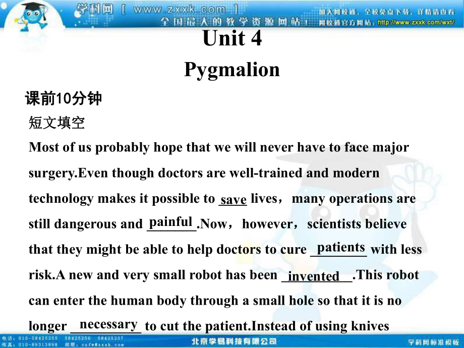高考英语一轮复习选修UnitPygmalion可编辑_第1页