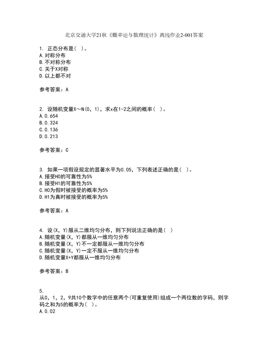 北京交通大学21秋《概率论与数理统计》离线作业2答案第6期_第1页