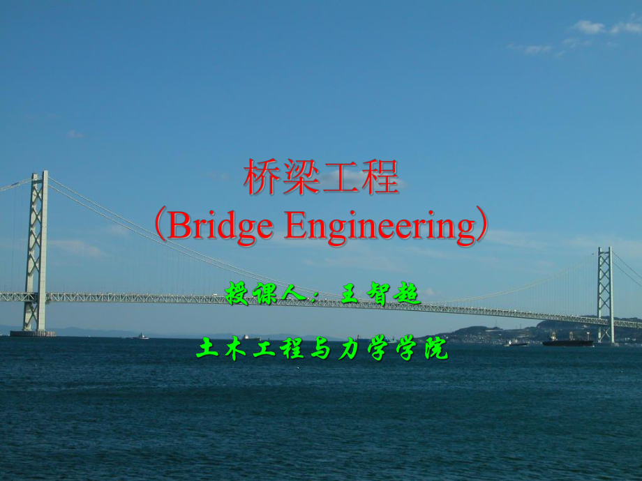 xA混凝土简支梁桥的构造与设计_第1页