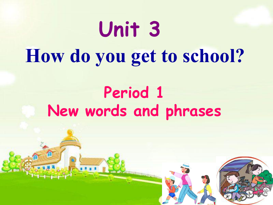 （水滴系列）七年級英語下冊 Unit 3 How do you get to school（第1課時）New Words and phrases課件 （新版）人教新目標(biāo)版[共14頁]_第1頁