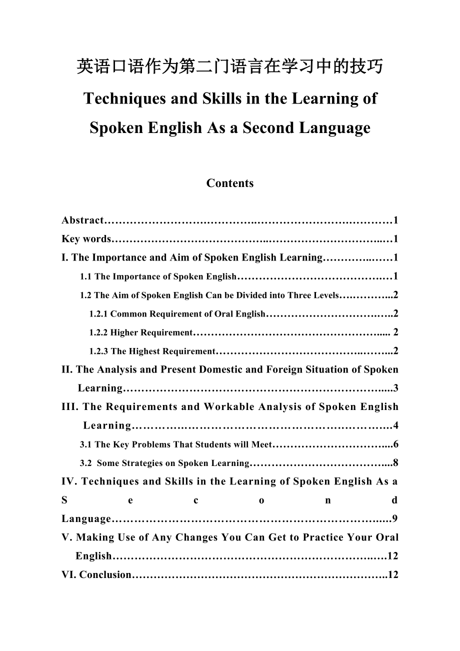 Techniques and Skills in the Learning of Spoken English As a Second Language_第1页