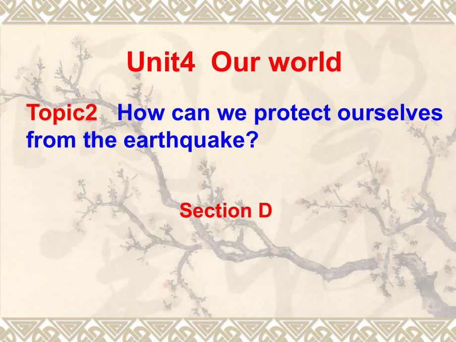 Unit4Topic2SectionD参考课件_第1页