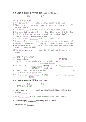 牛津英語7A Unit 6名校檢測試卷和答案