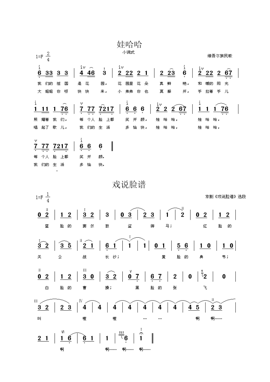 大班上学期歌曲简谱图片