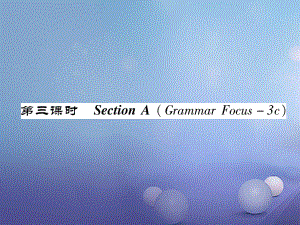 （成都專(zhuān)版）八年級(jí)英語(yǔ)上冊(cè) Unit 5 Do you want to watch a game show Section A（Grammar Focus3c）作業(yè)課件 （新版）人教新目標(biāo)版[共22頁(yè)]