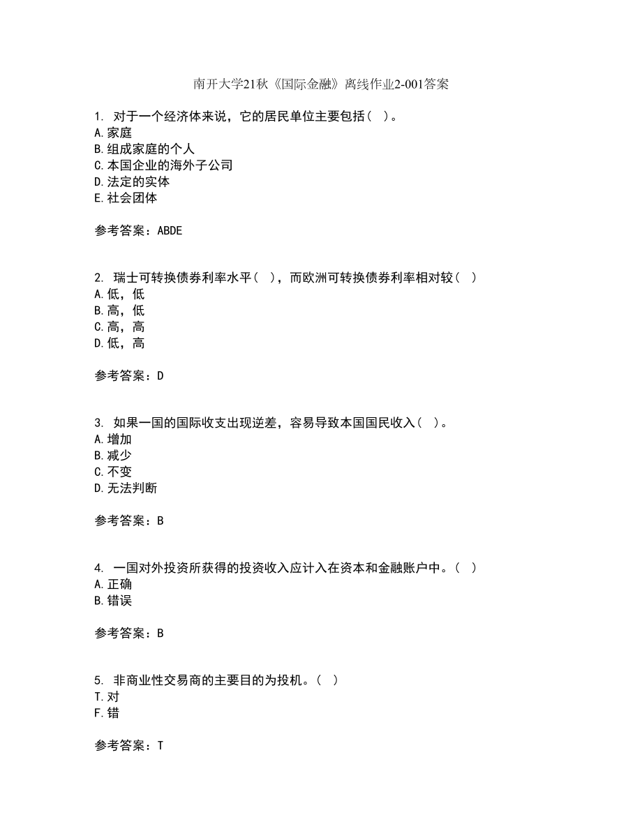 南开大学21秋《国际金融》离线作业2答案第19期_第1页