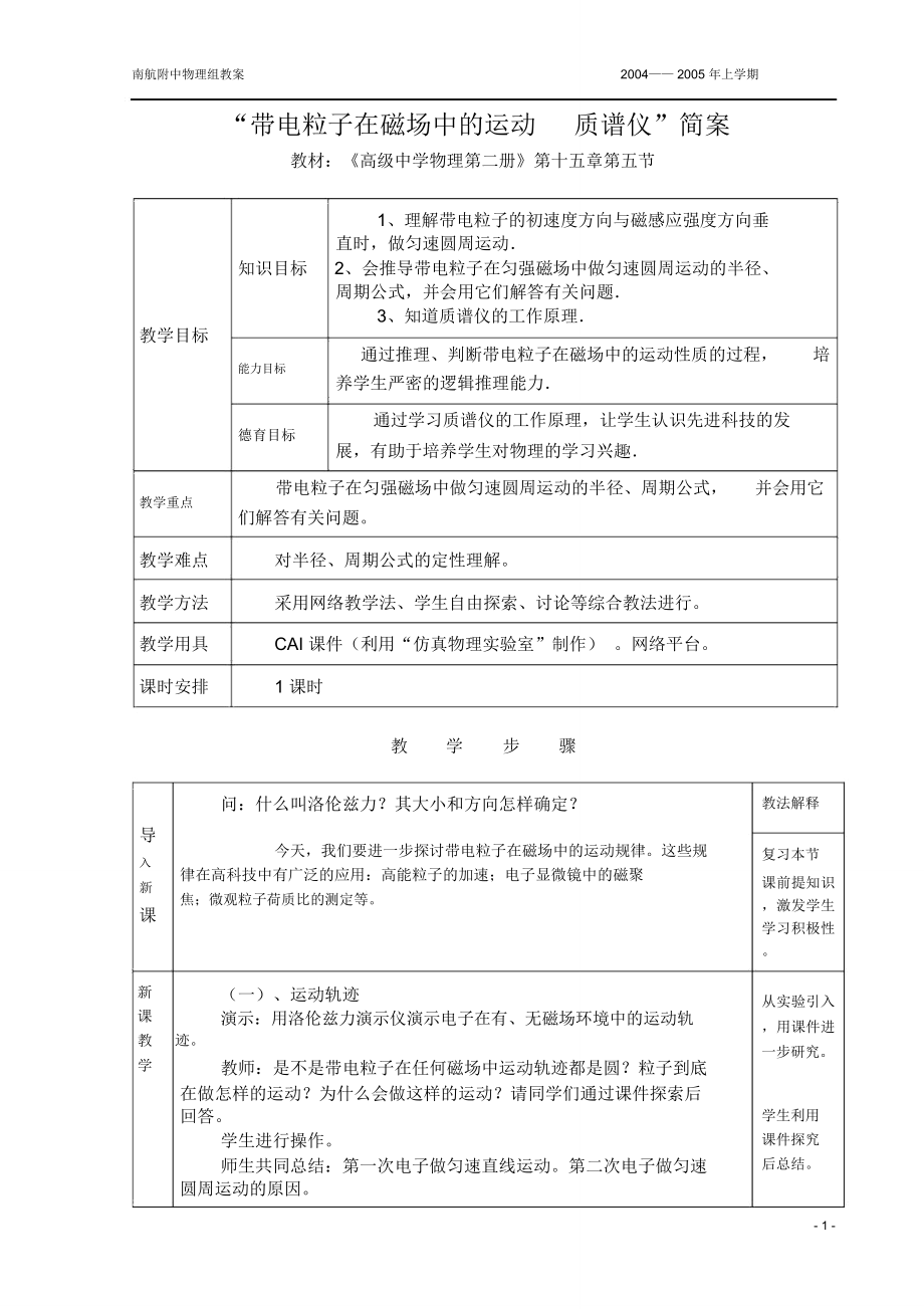 人造卫星宇宙速度_第1页