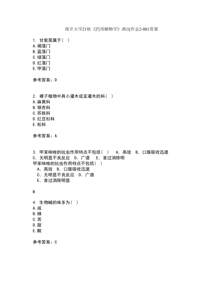 南开大学21秋《药用植物学》离线作业2答案第66期_第1页