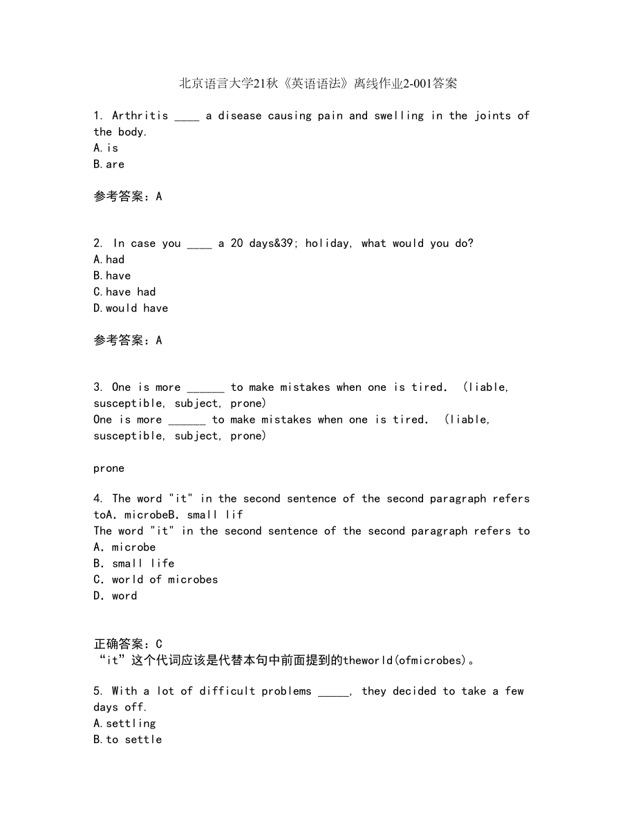 北京语言大学21秋《英语语法》离线作业2答案第27期_第1页