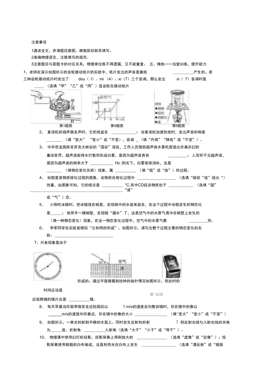 12填空題導學案_第1頁