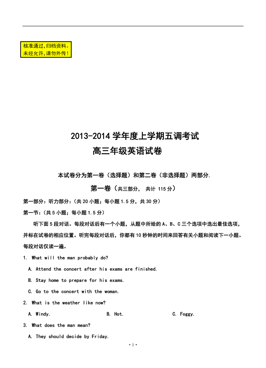 河北省衡水中学高三上学期五调考试英语试题及答案_第1页