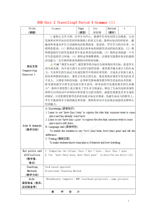 八年级英语下册《8B Unit 2 Travelling》Period 4 Grammar（1）教案 牛津版