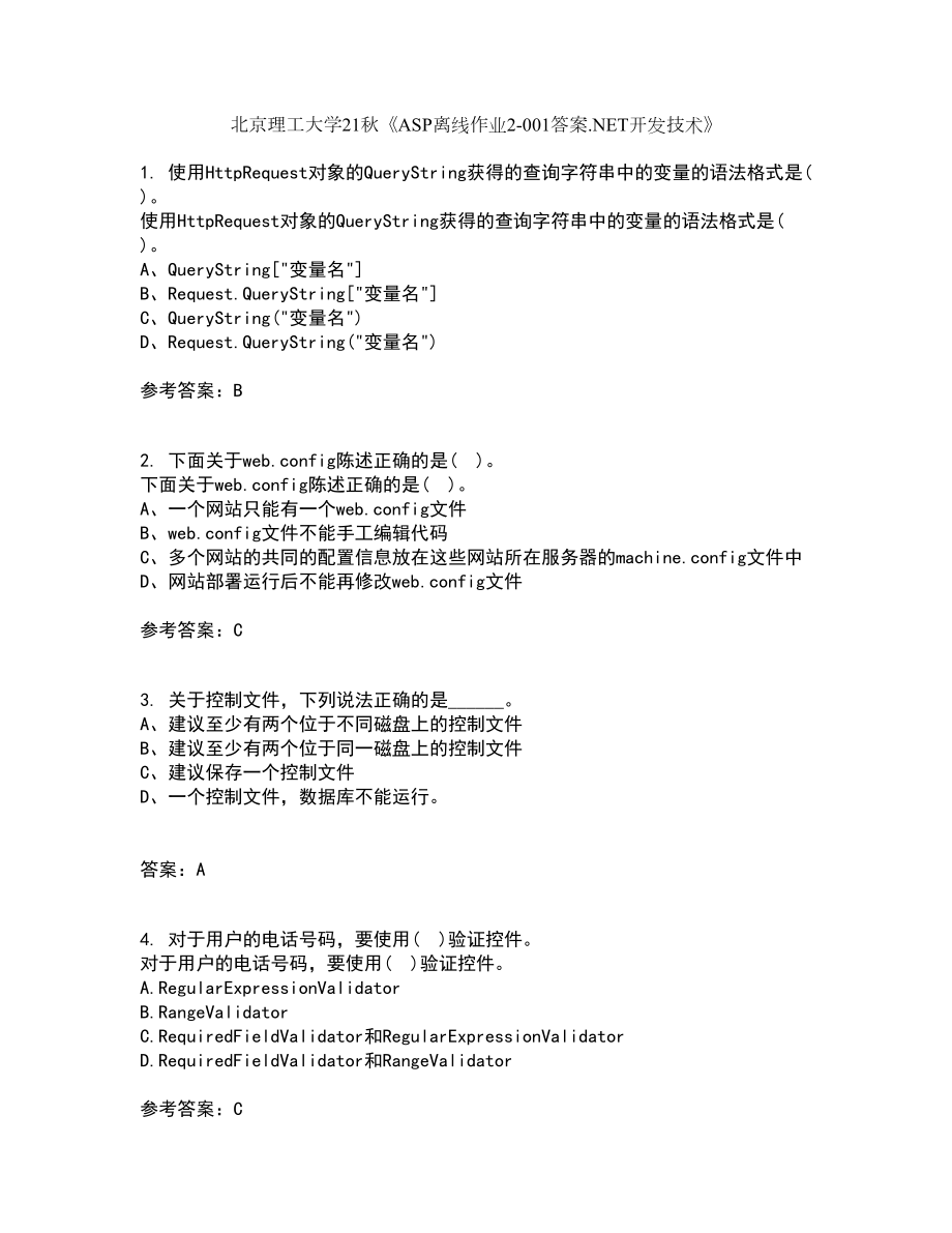 北京理工大学21秋《ASP离线作业2答案.NET开发技术》第4期_第1页
