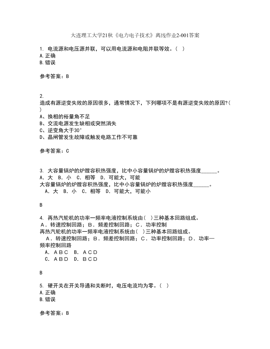 大連理工大學21秋《電力電子技術》離線作業2答案第93期_第1頁