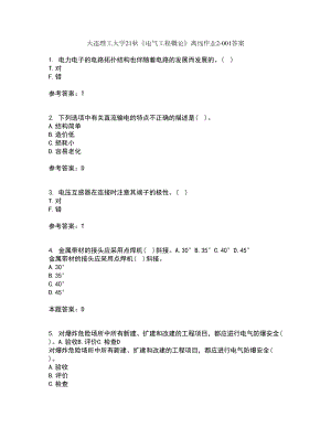 大連理工大學(xué)21秋《電氣工程概論》離線作業(yè)2答案第17期