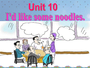 （水滴系列）七年級英語下冊 Unit 10 I’d like some noodles（第6課時(shí)）Section B（3aSelf check）課件 （新版）人教新目標(biāo)版[共23頁]