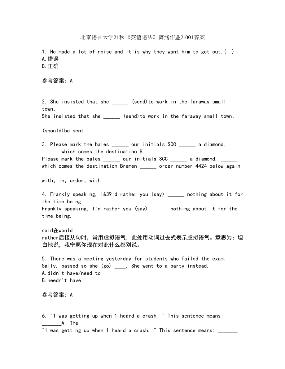 北京语言大学21秋《英语语法》离线作业2答案第14期_第1页