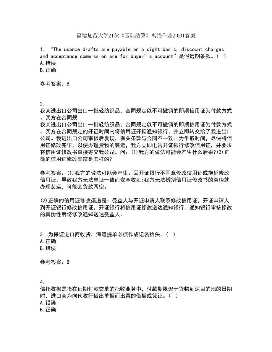 福建师范大学21秋《国际结算》离线作业2-001答案_19_第1页