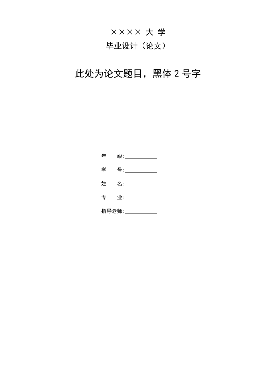 企业销售人员流失的原因分析_第1页