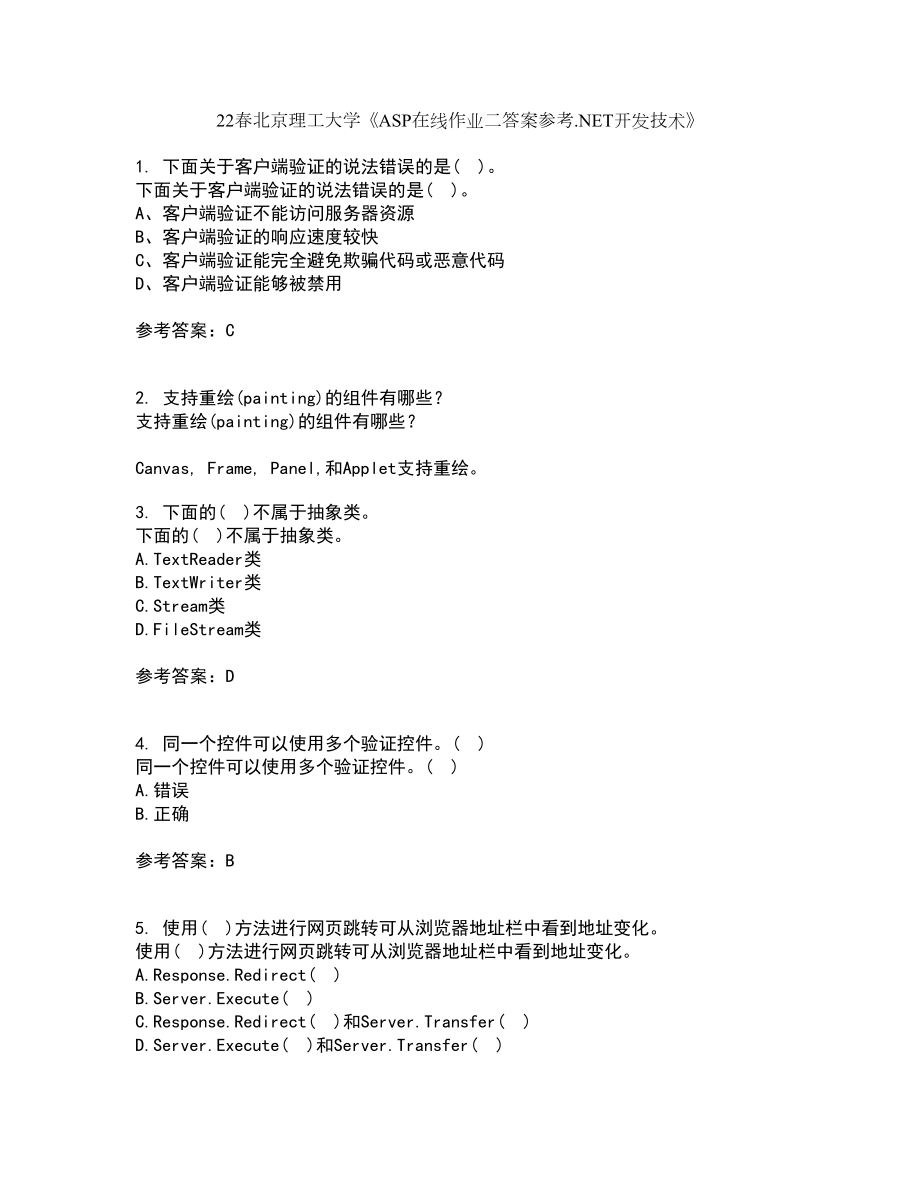 22春北京理工大学《ASP在线作业二答案参考.NET开发技术》10_第1页