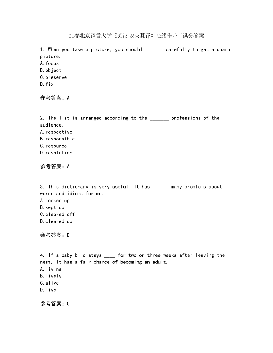 21春北京语言大学《英汉 汉英翻译》在线作业二满分答案3_第1页