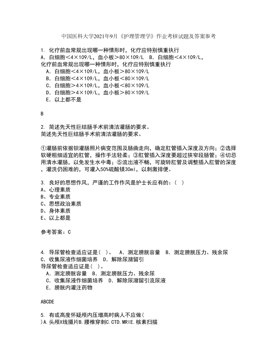 中国医科大学2021年9月《护理管理学》作业考核试题及答案参考17_第1页