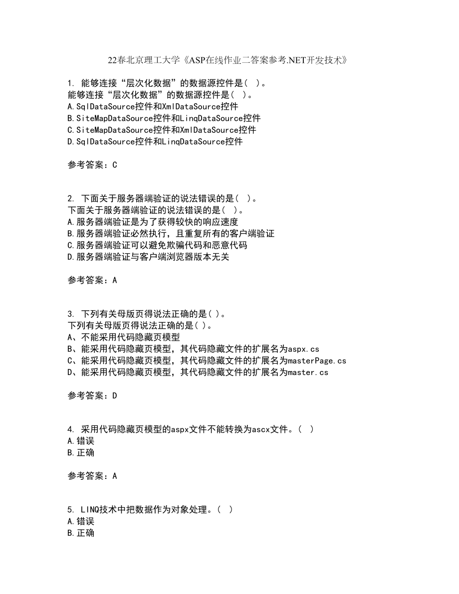 22春北京理工大学《ASP在线作业二答案参考.NET开发技术》1_第1页