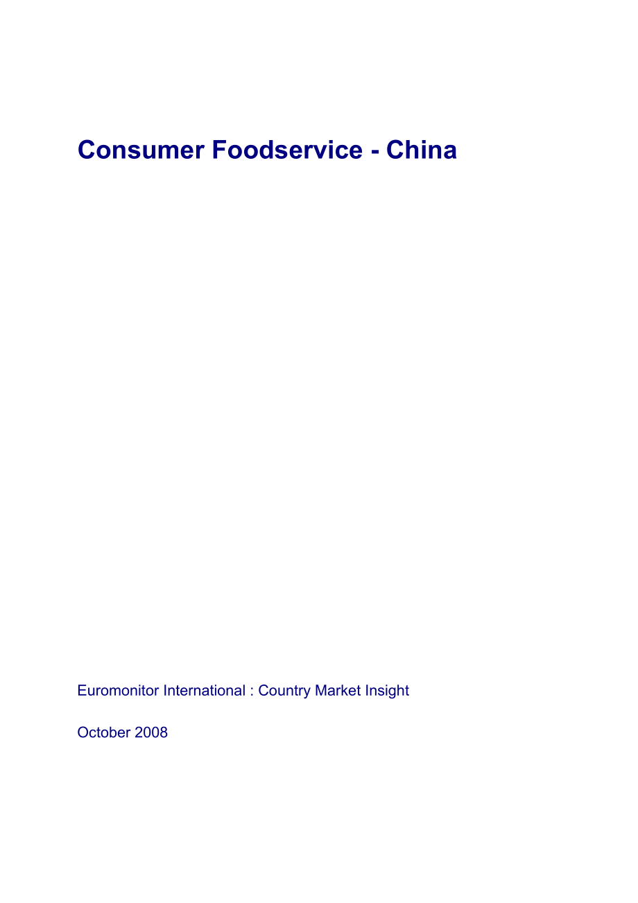 餐饮连锁行业报告Consumer FoodserviceChina英文版_第1页