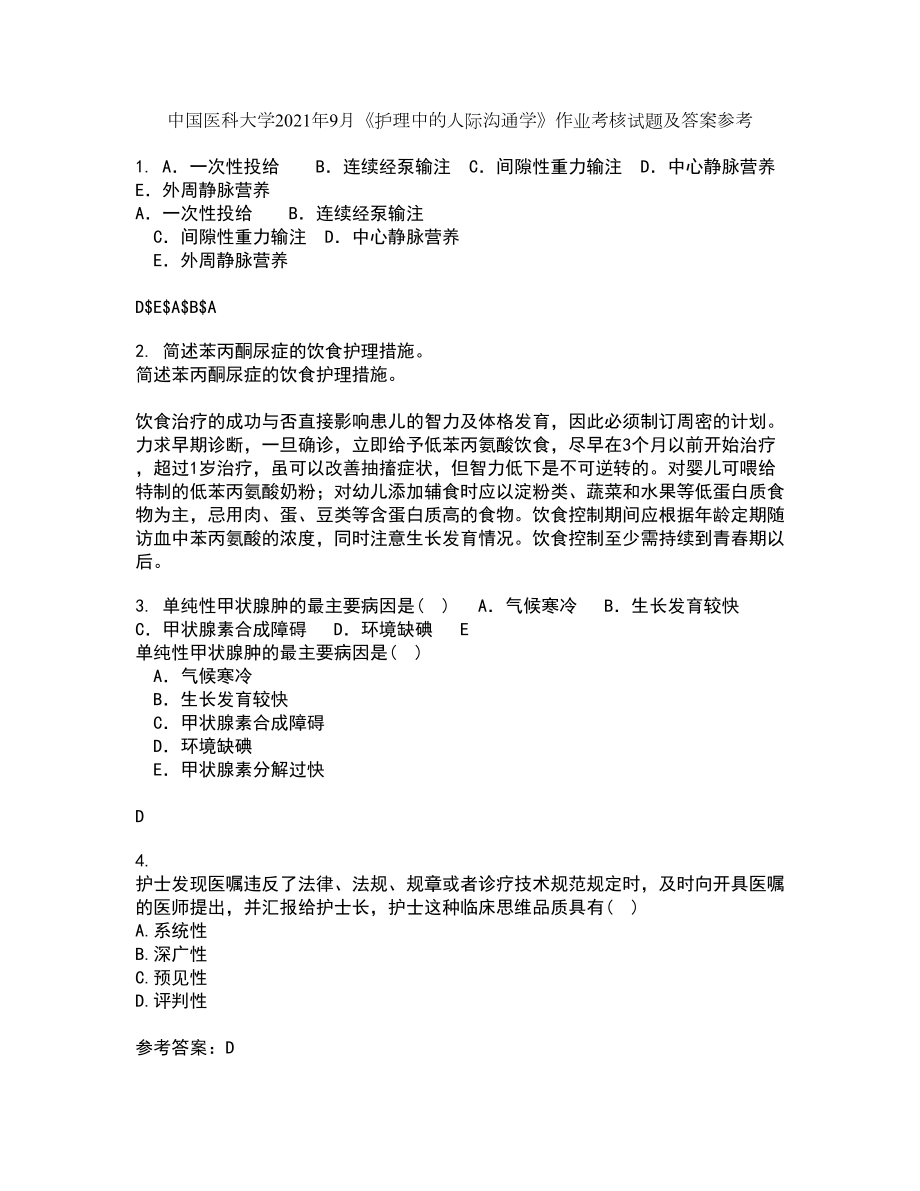 中国医科大学2021年9月《护理中的人际沟通学》作业考核试题及答案参考4_第1页