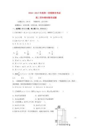 黑龙江省鸡西市第十九中学高二数学上学期期末考试试题无答案0108