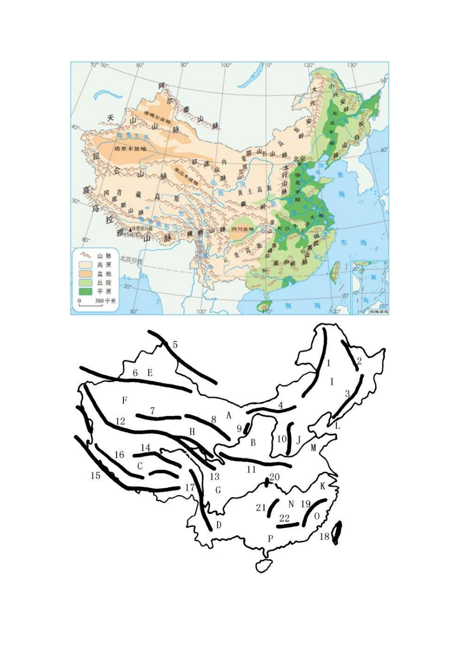 中国地理基础图填写图片