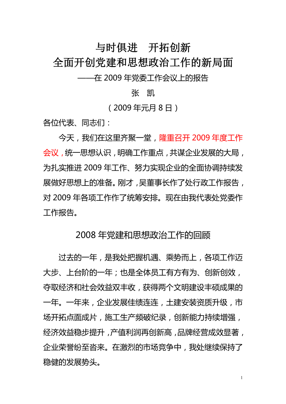 地理选修3浙江省高中新课程作业本答案1_第1页