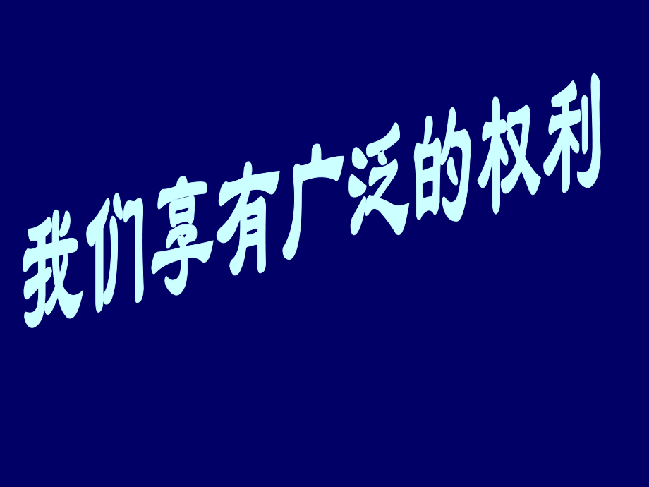 请同学们看教材第八页的事例回答下列问题课件_第1页