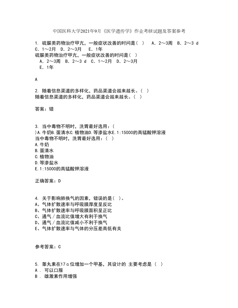 中国医科大学2021年9月《医学遗传学》作业考核试题及答案参考15_第1页