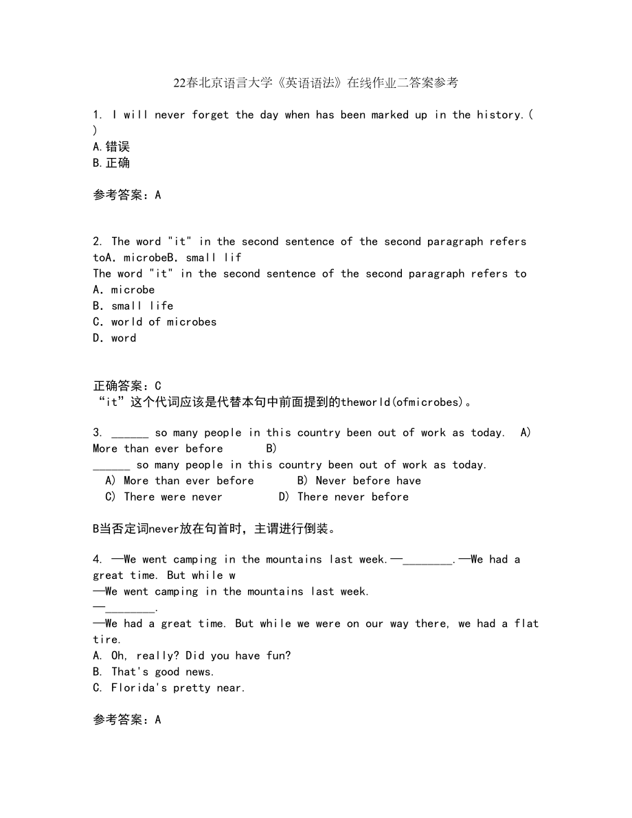 22春北京语言大学《英语语法》在线作业二答案参考7_第1页