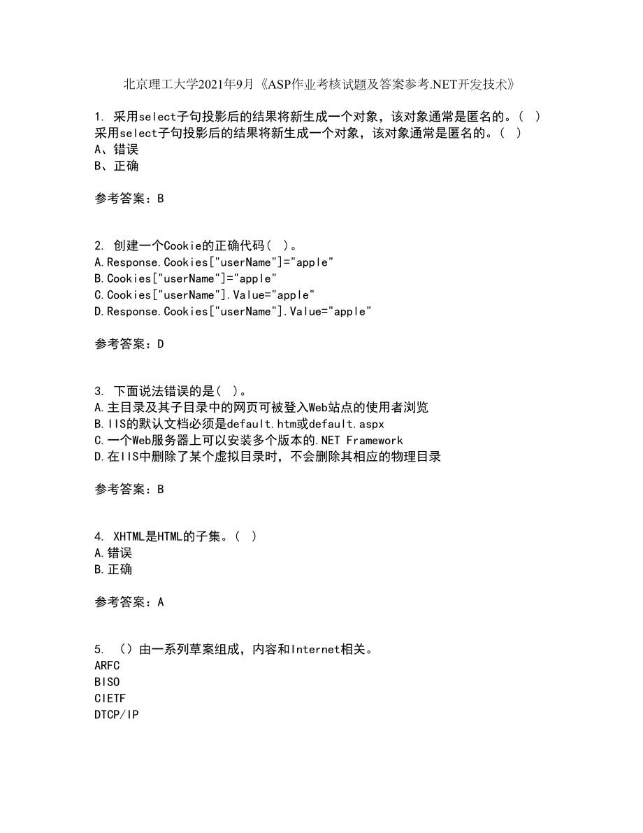 北京理工大学2021年9月《ASP作业考核试题及答案参考.NET开发技术》17_第1页