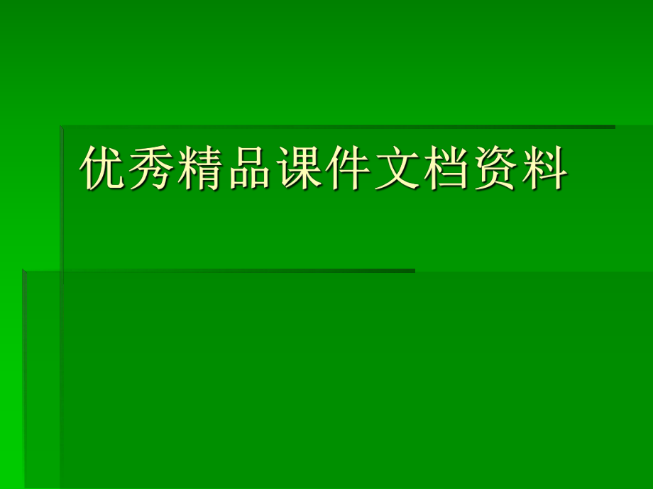 广州会计初级职称考试教材_第1页