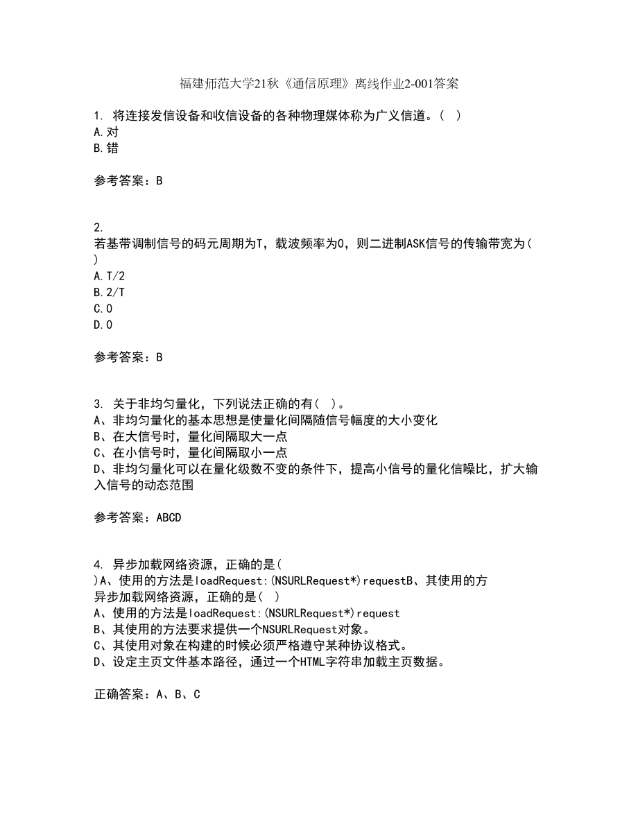 福建师范大学21秋《通信原理》离线作业2-001答案_22_第1页