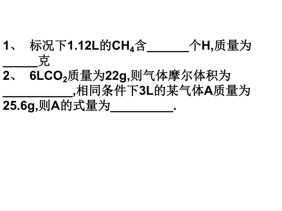 化学在实验中3_第1页